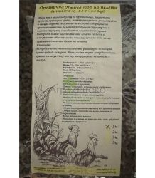 Птича тор-1кг