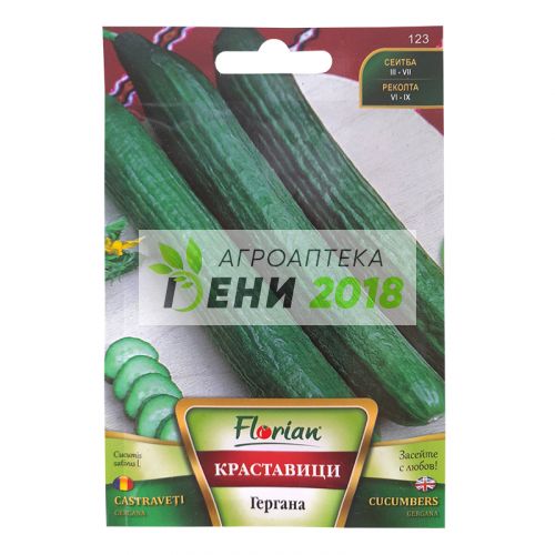 Краставици Гергана-2г
