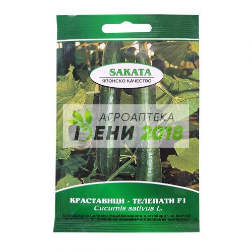 Краставици Телепати F1