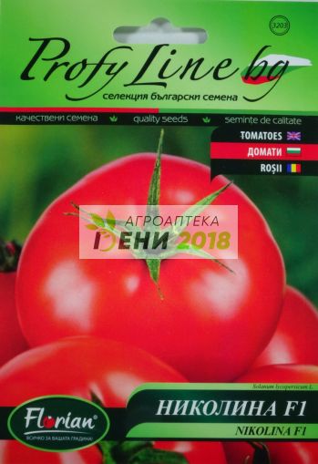 Домати сорт Николина F1-0.2г