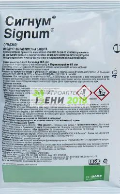 Сигнум ВГ - 40г