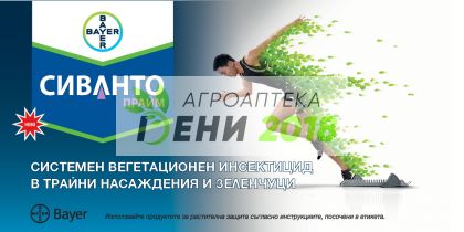 Сиванто Прайм - 20мл