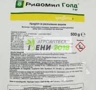 Ридомил голд Р - 500г