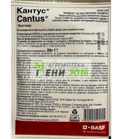Кантус 20г