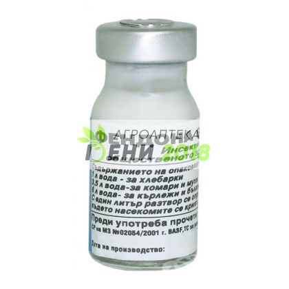 Фендона 10 мл