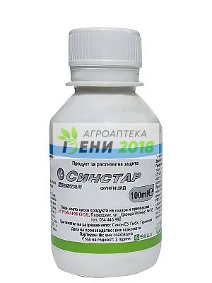 Синстар - 50мл