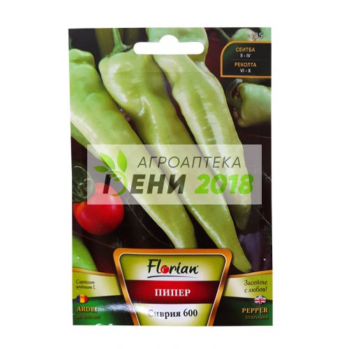 Пипер Сиврия -1г