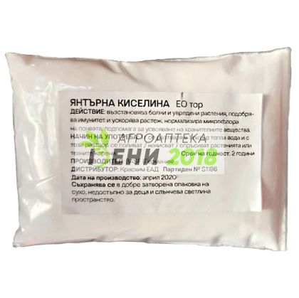 Янтърна киселина - 50 г