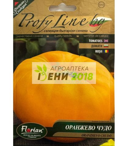 Домати Оранжево чудо 