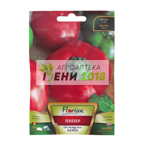 Пипер Осмарско камбе-1 г