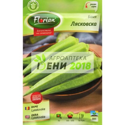 Бамя Лясковска -5г