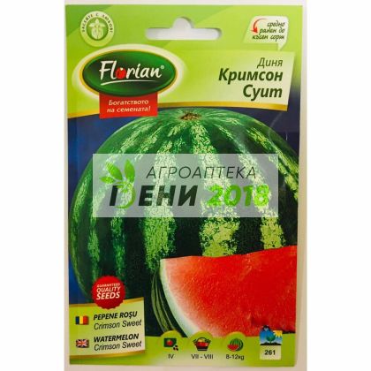 Диня Кримсон Суит - 5г