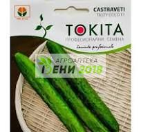 Краставици Тейсти Голд F1-20 семки