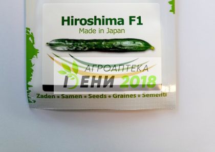 Краставици Хирошима F1-20 семки