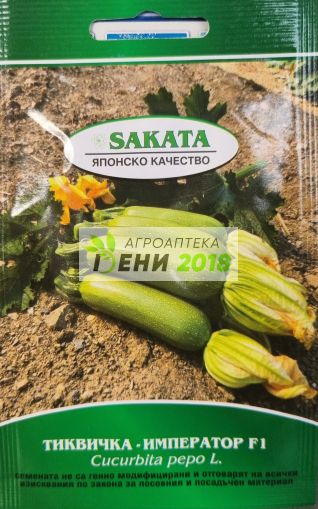 Тиквички император F1-10 семки