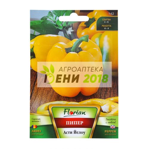 Пипер Асти елоу