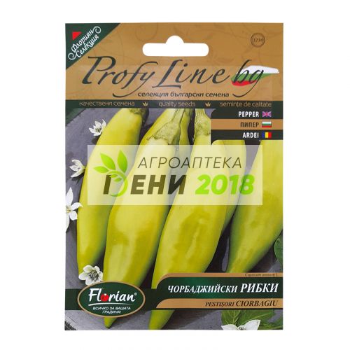 Чорбаджийски рибки-1г