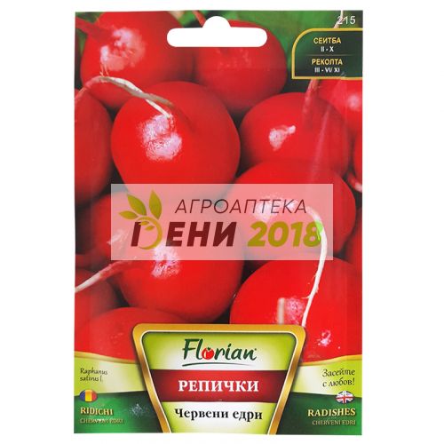 Репички Червени едри-5г