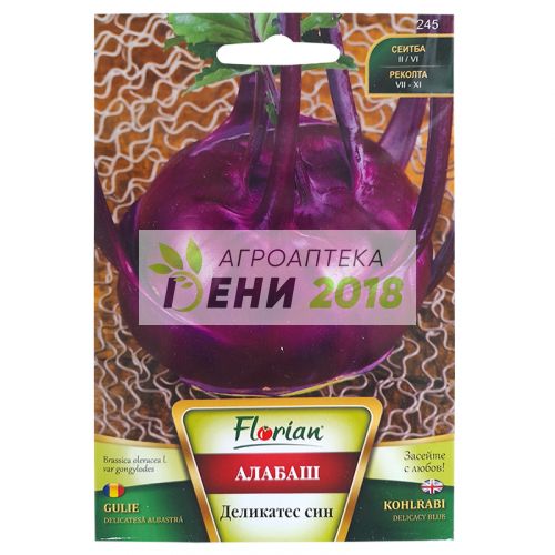 Алабаш Деликатес син-3г