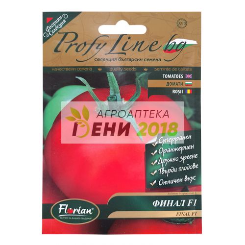 Домати сорт Финал F1-50 семки