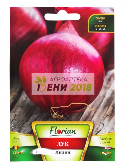 Лук Лилия - 1.5г