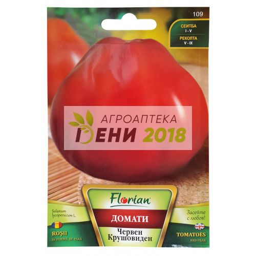 Домати сорт Червен крушовиден-2 г