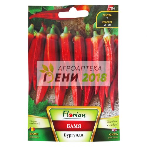 Бамя Бургунди-5г