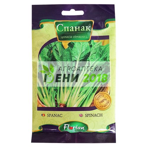 Спанак Матадор-50г