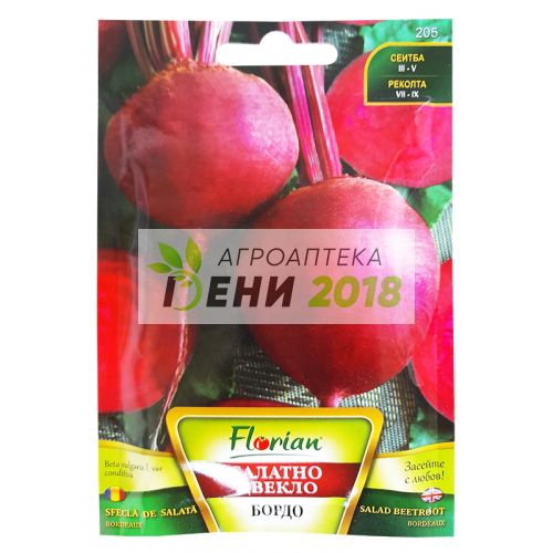 Салатно цвекло Бордо-3г