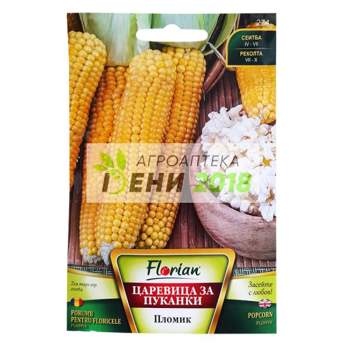 Царевица за пуканки Пломик-10г