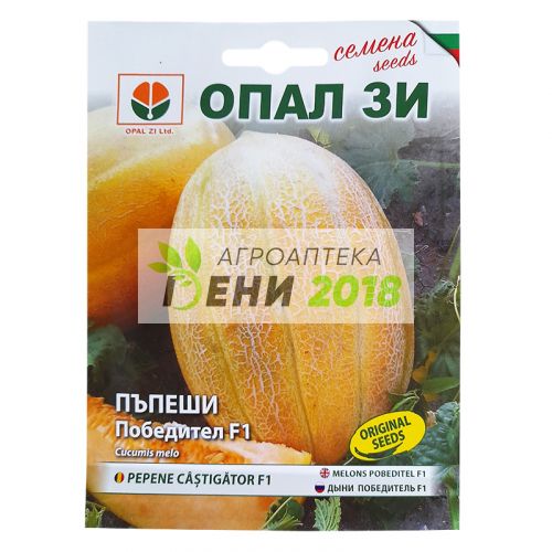 Пъпеши Победител F1