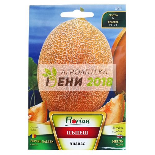 Пъпеш Ананас-2г