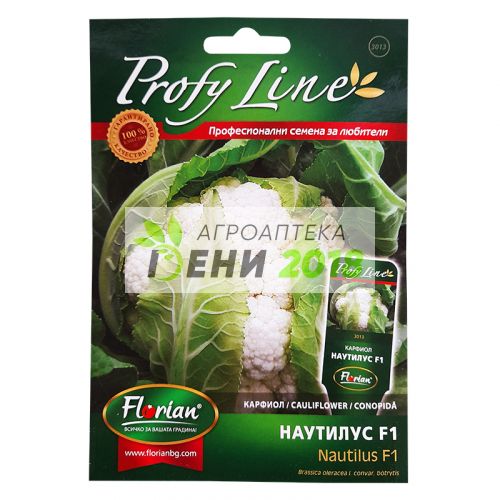 Карфиол Наутилус F1-30 семки