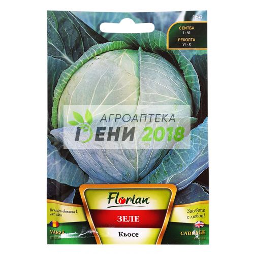 Зеле Кьосе-5г