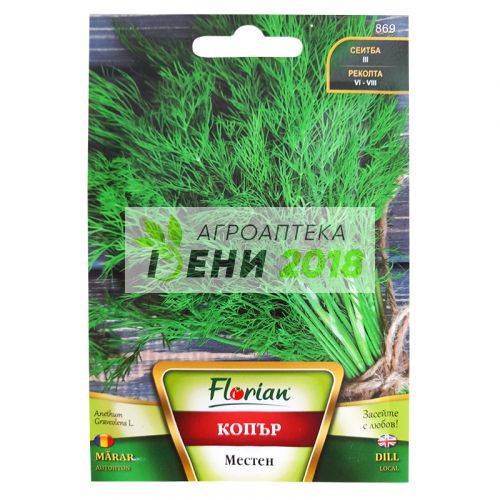 Копър Местен-5г