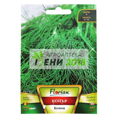 Копър Комон-5г