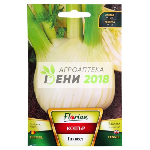 Копър Главест-5г