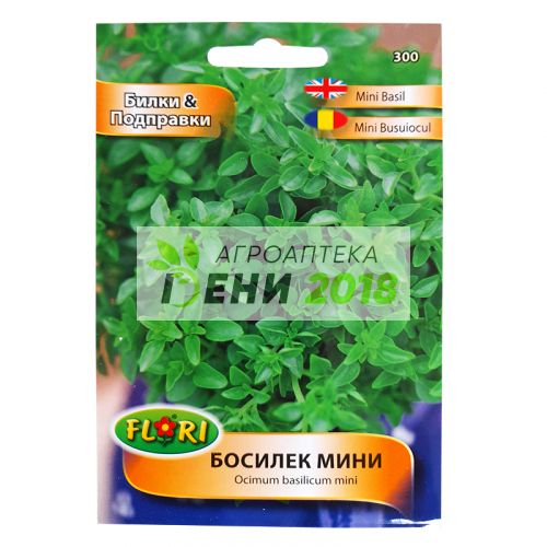 Босилек Мини-1г