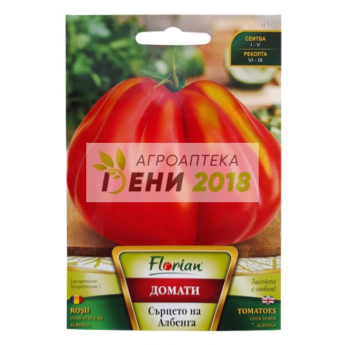 Домати сорт Сърцето на Албенга-0.2 г