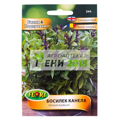 Босилек Канела-1г