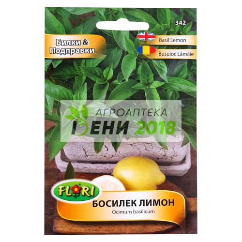 Босилек Лимон-1г
