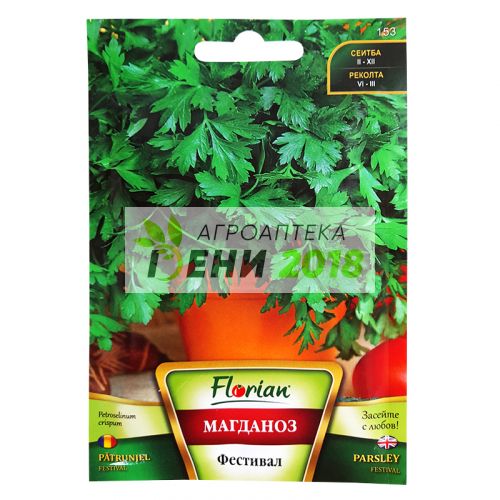 Магданоз Фестивал-5г