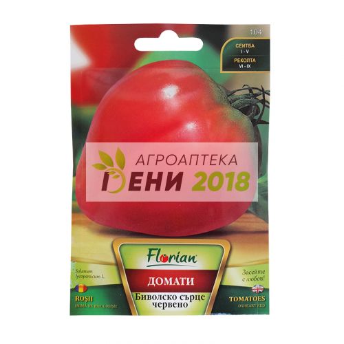 Домати сорт Биволско сърце червено-50 семки