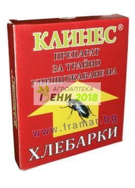 Клинес Кубчета 2г- 35 бр.