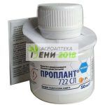 Проплант 722 СЛ - 50 мл