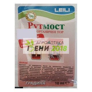 Рутмост Промотър органичен тор вкоренител - 10 мл