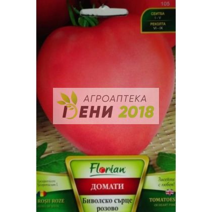 Домати биволско сърце розово-50 семки