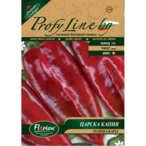 Пипер царска капия-1г