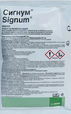 Сигнум ВГ - 40г