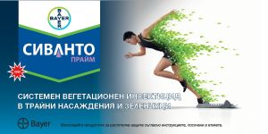 Сиванто Прайм - 20мл